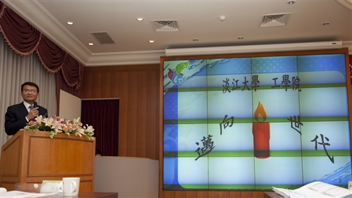 The TKU Seminar on Instructional and Administrative Reforms