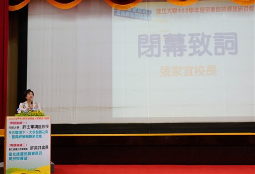 The 2013 Total Quality Management Conference Discusses Cultivation of Professional Capability