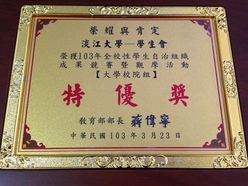 TKU Students Are Honored With the Certificate of High Distinction