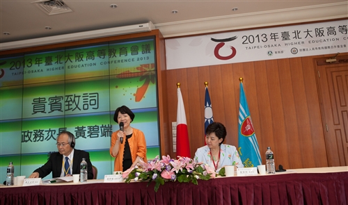 「2013年臺北大阪高等教育會議」在本校舉行。