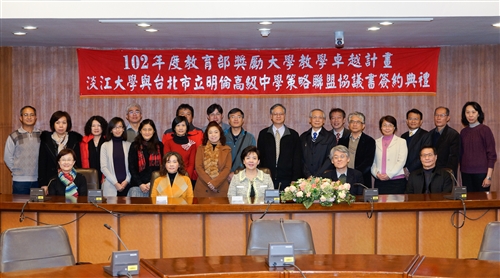 TKU Forms Strategic Alliance With Taipei Mnicipal Ming Lun High School