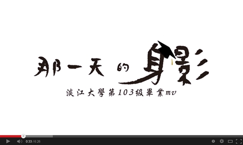 Short Films Created and Presented for TKU Graduation Ceremony