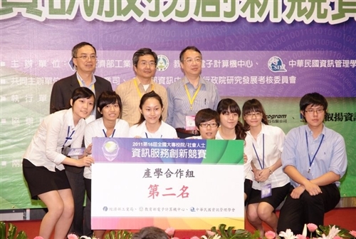 The 16th Information Service and Data Management Competition