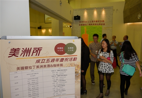 The Graduate Institute of the Americas Holds Anniversary Celebration