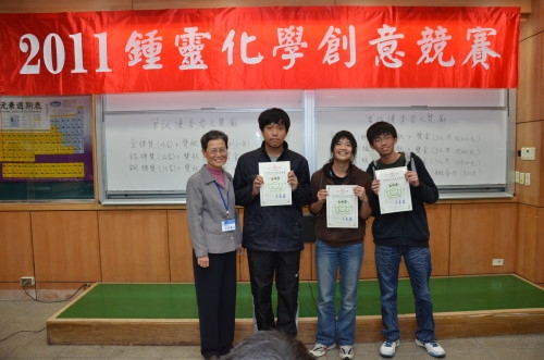 The Chung Ling Chemistry Competition