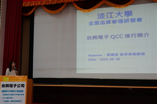 The 2015 Annual Total Quality Management Forum