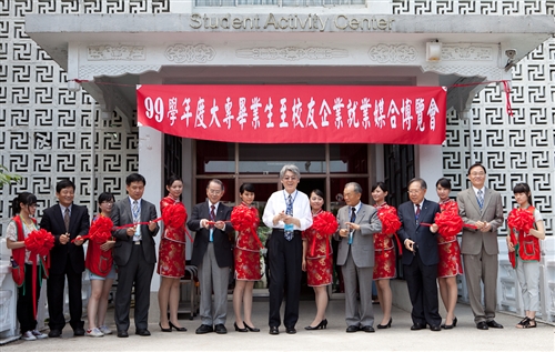 The 2011 Tamkang Career Expo