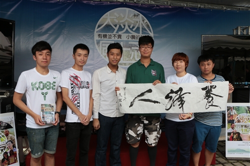 TKU Makes Tamsui History