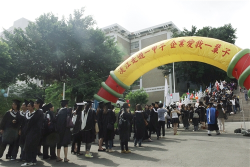 2011 Tamsui Campus Commencement