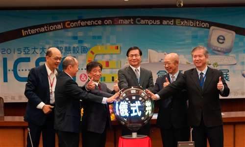 TKU and the International Conference on Smart Campus and Exhibition