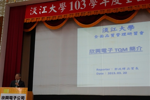 The 2015 Annual Total Quality Management Forum