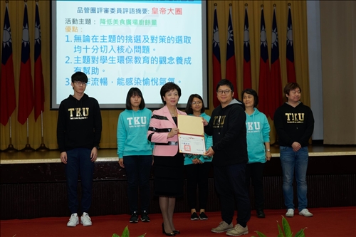 TKU Holds Quality Management Conference