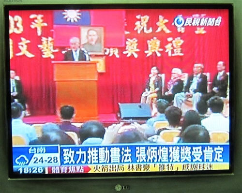 Ben-hang Chang is Honored with 55th Annual Chinese Art and Literature Prize