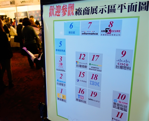 TKU Hosts the 2013 Annual Summit of Information and Technology