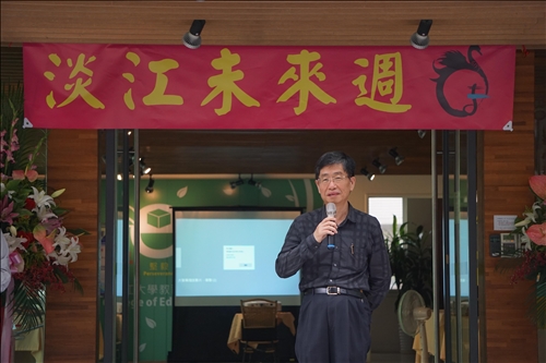 Future Studies Week at Tamkang