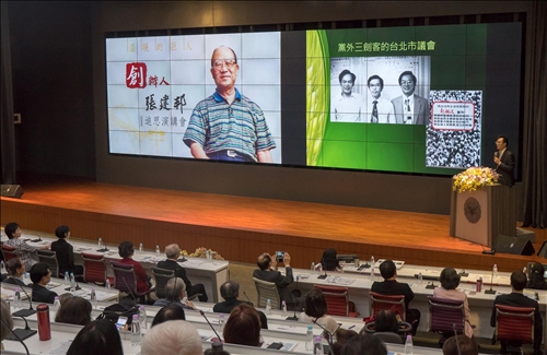 Commemorating the Life of a Gentle Giant - the Founder of TKU,  Dr. Clement C.P. Chang