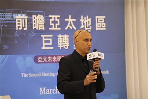 Asia-Pacific Futures Network at TKU