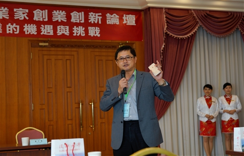 TKU Holds Forum for Young Entrepreneurs