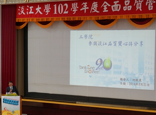 The 2013 Total Quality Management Conference Discusses Cultivation of Professional Capability