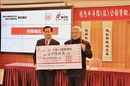 結合科技超前部署 陳進財捐贈1600萬元贊助AI創智學院