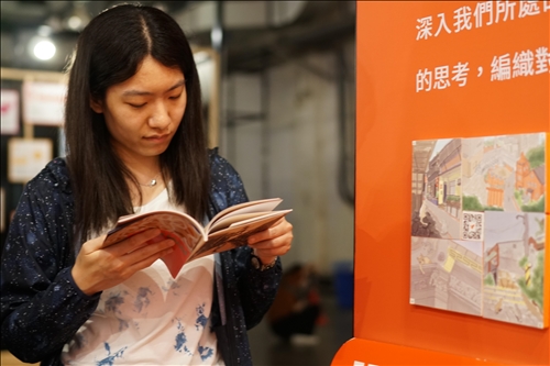 Playing as a Central Part of Learning - An Exhibition Under the USR Program