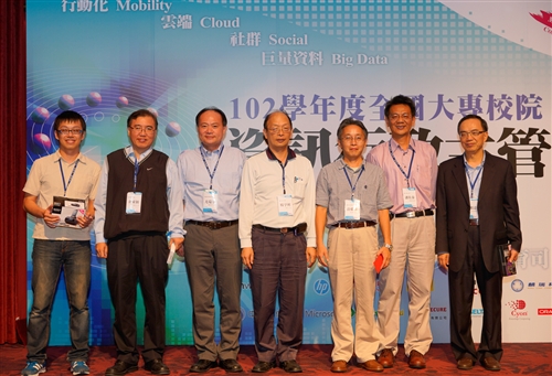 TKU Hosts the 2013 Annual Summit of Information and Technology