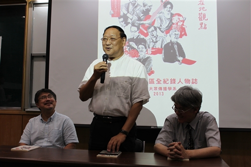 Chronicling the History of Tamsui