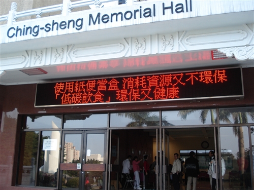 Tamkang Wins EPA Environmental Award