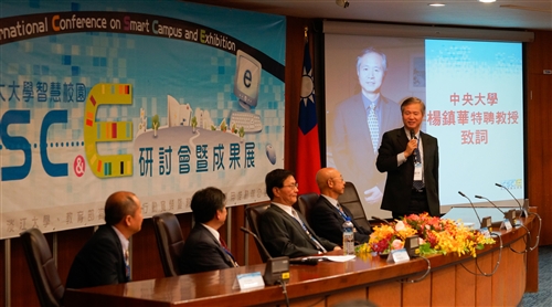 TKU and the International Conference on Smart Campus and Exhibition