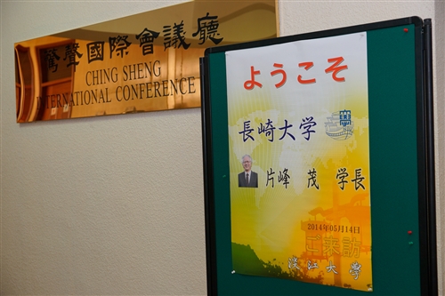 The President of Nagasaki University Visits TKU