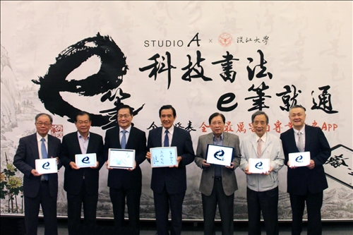 科技書法App e筆就通