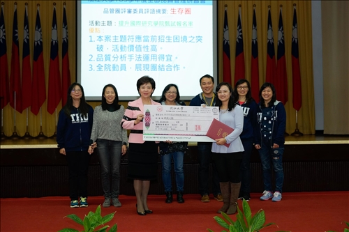 TKU Holds Quality Management Conference