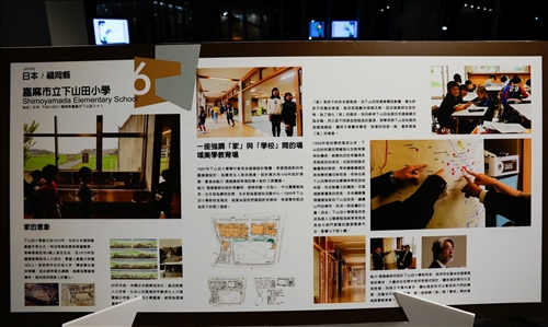 TKU Holds the International Campus Planning and Design Exhibition