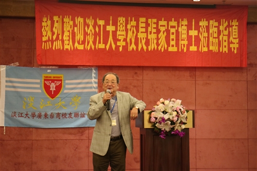 Mainland Chinese Alumni Conference