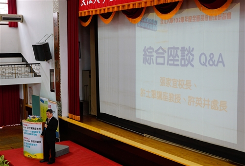 The 2013 Total Quality Management Conference Discusses Cultivation of Professional Capability