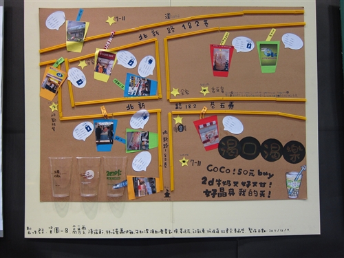 A Display of TKU ‘Green Maps’
