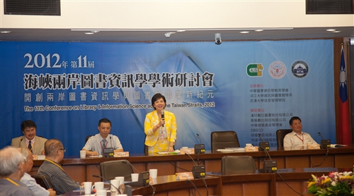 The Cross-Strait Library Science Conference