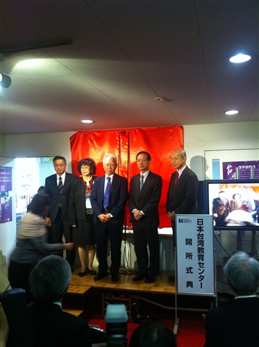 The Taiwan Education Center in Japan