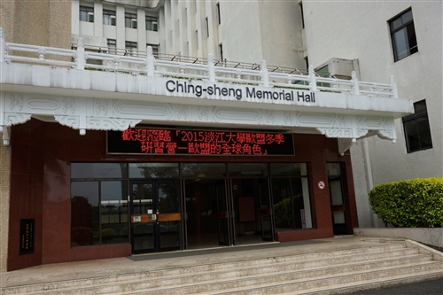 TKU Holds European Union Workshop
