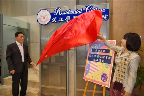 TKU Sets Up a Residential College on the Tamsui Campus