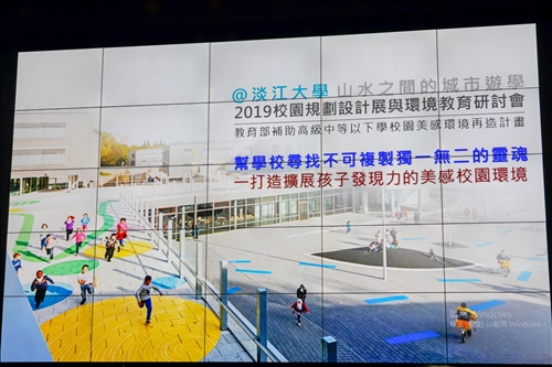 Tamkang University Promotes Environmental Education