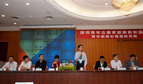 TKU Holds Forum for Young Entrepreneurs