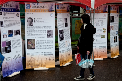 Launching the Mobile Chemistry Lab