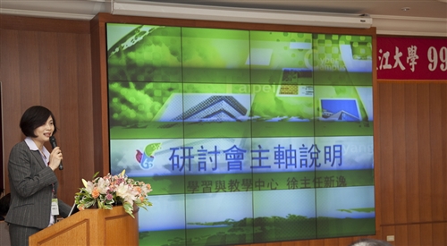 The TKU Seminar on Instructional and Administrative Reforms