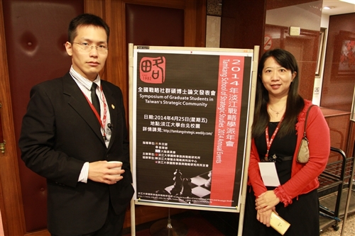 Tamkang School of Strategic Studies 2014 Annual Events Meeting