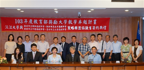 New Strategic Alliance is Formed Between TKU and Four National High Schools New Strategic Alliance is Formed Between TKU and Four National High Schools