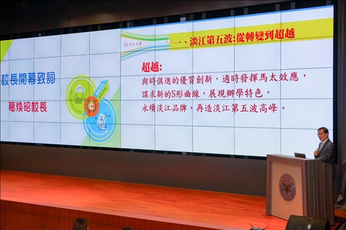 The 2019 TKU Symposium on Teaching and Administrative Reform