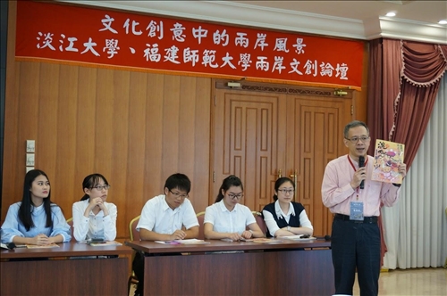 The Cross-Strait Culture and Creativity Forum