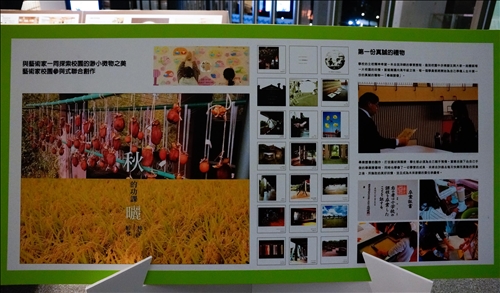 TKU Holds the International Campus Planning and Design Exhibition