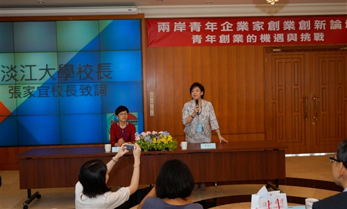 TKU Holds Forum for Young Entrepreneurs